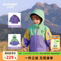 齐齐熊 cicibear男童冲锋衣春秋款儿童秋装外套三防春季上衣风衣 绿紫色·两件套 73cm