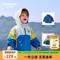 齐齐熊 cicibear男童冲锋衣春秋款儿童秋装外套三防春季上衣风衣 灰蓝色·两件套 140cm