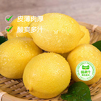 88VIP：天猫超市 喵满分四川安岳黄柠檬3/5斤装新鲜水果整箱包邮