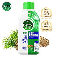 88VIP：Dettol 滴露 洗衣机清洗剂经典松木250ml*2瓶免浸泡双效杀菌除垢