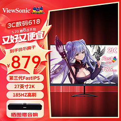 ViewSonic 优派 27英寸 2K电竞显示器 原生180Hz超频185Hz  FastIPS 低蓝光电脑屏幕HDR  VX2758 VX2758-2K-PRO-5