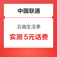 先领券再剁手：中行领10元话费充值红包！中国移动话费充值86折！