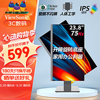 ViewSonic 优派 23.8英寸 IPS广视角 全高清 三边微边框 可拼接 爱眼低蓝光不闪屏 旋转升降 电脑显示器 VX2462-H