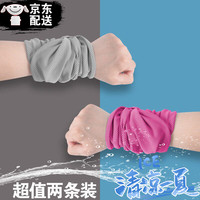 旅途漫步跑步擦汗手腕巾运动吸汗护腕冷感速干护手腕带汗巾超薄款毛巾 灰色+玫红 组合【超值两条装】