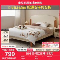 全友家居现代简约儿童床次卧多功能1.5米男女孩实木高脚单人床660111 1.35m儿童床(不含床头柜、床垫)