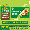 Zespri 佳沛 阳光金奇异果 特大果（124-146g/粒）12粒礼盒*3次 兑换券（每盒66.33元）