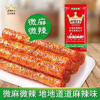 88VIP：麻辣王子 微麻微辣辣条豆干18g*9包儿时休闲网红小吃零食品凑单