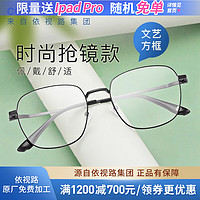 essilor 依视路 钻晶膜岩系列耐磨特薄非球面高清镜片双面防紫外线近视光学眼镜 金属-全框-2021BK-黑色 1.59折射率（0-600度）