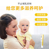 88VIP：medela 美德乐 羊脂膏 经典滋润款