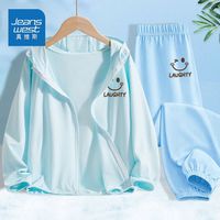 真维斯儿童透气套装男童夏款网眼冰丝运动外套2024大童冰丝皮肤衣 UPF50夏季套装dfgd05 150