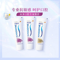 SENSODYNE 舒适达 基础护理系列 牙膏套装 (多效护理100g+牙龈护理100g*2)