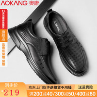 奥康凉鞋男鞋2023夏季男士皮鞋透气牛皮系带镂空凉皮鞋 黑色 42