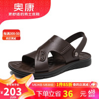 奥康（Aokang）男士拖鞋夏季休闲透气沙滩鞋牛皮舒适两穿潮流凉拖G22372101