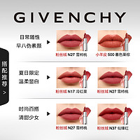 GIVENCHY 纪梵希 直播活动已结束