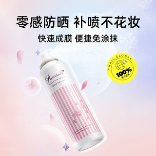 NARIS UP 娜丽丝 Naris/娜丽丝防晒霜喷雾90g2瓶防紫外线全身面部通用清爽