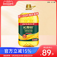 长寿花 玉米油6L