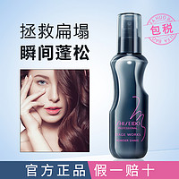 SHISEIDO 资生堂 日本资生堂蓬蓬粉雪绒蓬松喷雾控油定型去油海盐水蓬松水神器喷雾1瓶