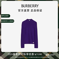 博柏利（BURBERRY）【限时私享优惠】女装 羊毛混纺针织衫80776791