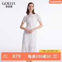 歌莉娅 GLORIA 夏季  8.5姆米真丝剪花旗袍  1C5R4K1P0 05W米白 XS