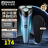 PHILIPS 飞利浦 电动剃须刀进口刀头干湿双剃刮胡刀全身水洗1小时快充