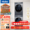 Haier 海尔 XQG100-BD14376LU1+HGY100-F376U1 热泵洗烘套装