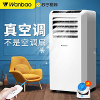 Wanbao 万宝 可移动空调单冷暖一体机无外机免安装出租房省电家用小型3465