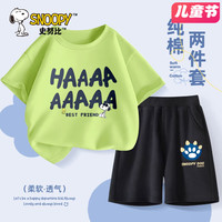 史努比男童夏装套装小孩衣服童装男夏季中大童纯棉短袖短裤两件套 哈哈努比抹茶绿+爪努比黑裤 130