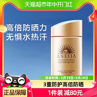 88VIP：ANESSA 安热沙 安耐晒防晒小金瓶防晒霜防晒乳面部身体可用60ml 1件装