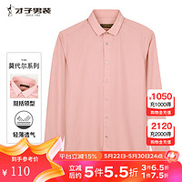 才子(TRIES)【商场同款】刺绣长袖衬衫男士2024春季新款结婚新郎粉色衬衣 粉红色 40