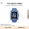 HUAWEI 华为 儿童手表 5 新耀款 华为手表智能手表离线定位电话 蓝色