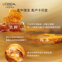 L'OREAL PARIS 巴黎欧莱雅 欧莱雅金致臻颜花蜜精华蜜保湿补水滋润滋润抗皱爽肤水女