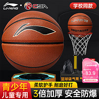 LI-NING 李宁 篮球儿童5号比赛室内外耐磨水泥地幼儿小学生青少年户外橡胶五号