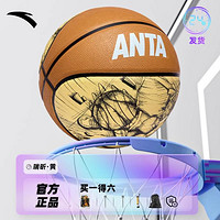 ANTA 安踏 篮球官方旗舰店正品儿童幼儿园5号7号6五小学生专用礼盒蓝球