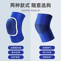 KDST 儿童护膝运动护肘篮球足球夏季薄款护腕专业专用防摔护具套装