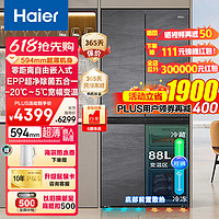 Haier 海尔 冰箱473升超薄零嵌入式60cm深度以下专业超薄零嵌+EPP超净系统+宽幅变温