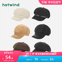 hotwind 热风 2023年冬季新款女士时尚圆顶画家帽拼接八角帽出游宽檐遮阳帽