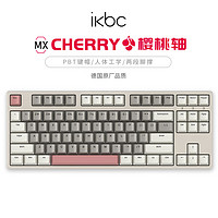 ikbc W200时光灰无线键盘机械键盘无线cherry机械键盘樱桃键盘游戏办公键盘87键红轴