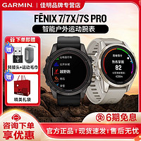 GARMIN 佳明 fenix7x石灰碳旗舰版户外运动血氧心率跑步骑行智能手表