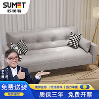 sumet 苏美特 公寓经济型沙发小户型网红款出租房沙发卧室女迷你客厅沙发懒人款