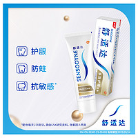 SENSODYNE 舒适达 基础护理系列 多效护理牙膏 100g