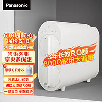 Panasonic 松下 TK-NRX0W RO反渗透净水机 400G