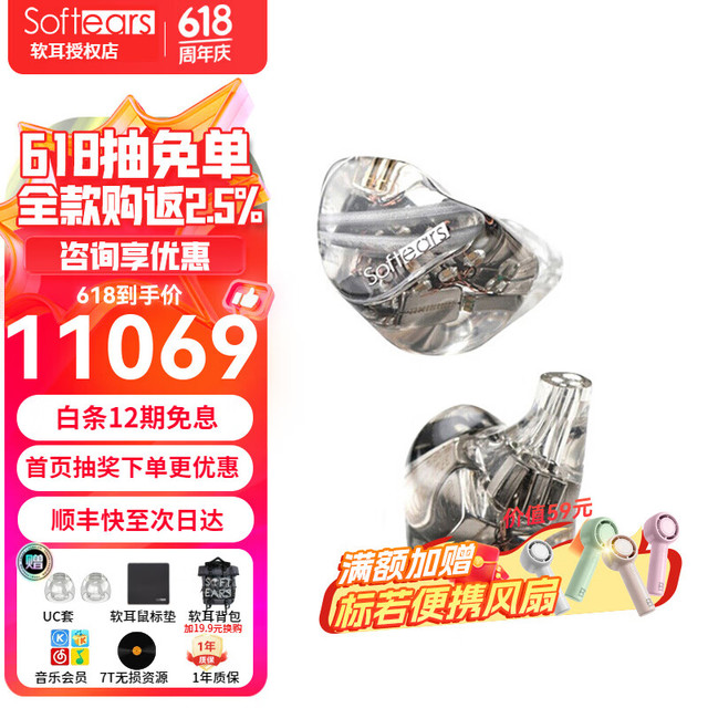 Softears RS10 入耳式挂耳式动铁有线耳机 透明 3.5mm