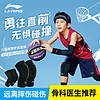 LI-NING 李宁 儿童护膝运动篮球专用男跑步足球防摔髌骨护漆盖护肘套装膝盖护具
