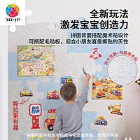 3D-JP 儿童拼图3到6岁城市交通工具款造型益智早教玩具男女孩礼物