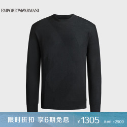 emporioarmani阿玛尼男装ea男士圆领绵羊毛毛针织上衣