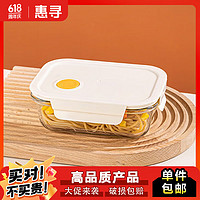 惠寻 京东自有品牌 玻璃保鲜盒饭盒可微波炉加热饭盒 640ml