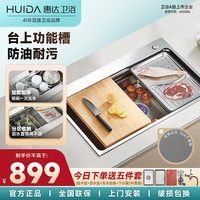 惠达(HUIDA)304不锈钢加厚手工水槽单槽厨房橱柜水池洗碗盆大容量台上台下盆 9D功能槽76*49(不含龙头)
