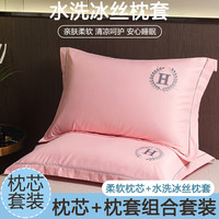 雅鹿夏季冰丝枕套+枕芯一对套装成人枕头睡觉颈椎枕单人宿舍男枕 夏月-蜻蜓粉【清爽不黏腻】 冰丝枕套*2+枕芯*1