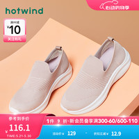 热风 hotwind网面健步鞋休闲鞋时尚运动户外舒适软底24年春季新款女士