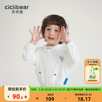 齐齐熊 cicibear男童外套薄款2024宝宝空调衫夏季防晒衣儿童运动女上衣 椰奶白 110cm